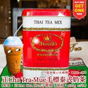 正Cha Tra Mue手標茶葉特調泰奶400ml 買一送一