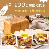 四方鮮乳 無水日本霓虹麵粉未切香吐司370g
