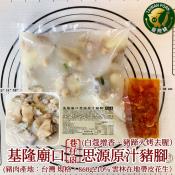 基隆廟口思源原汁豬腳860g